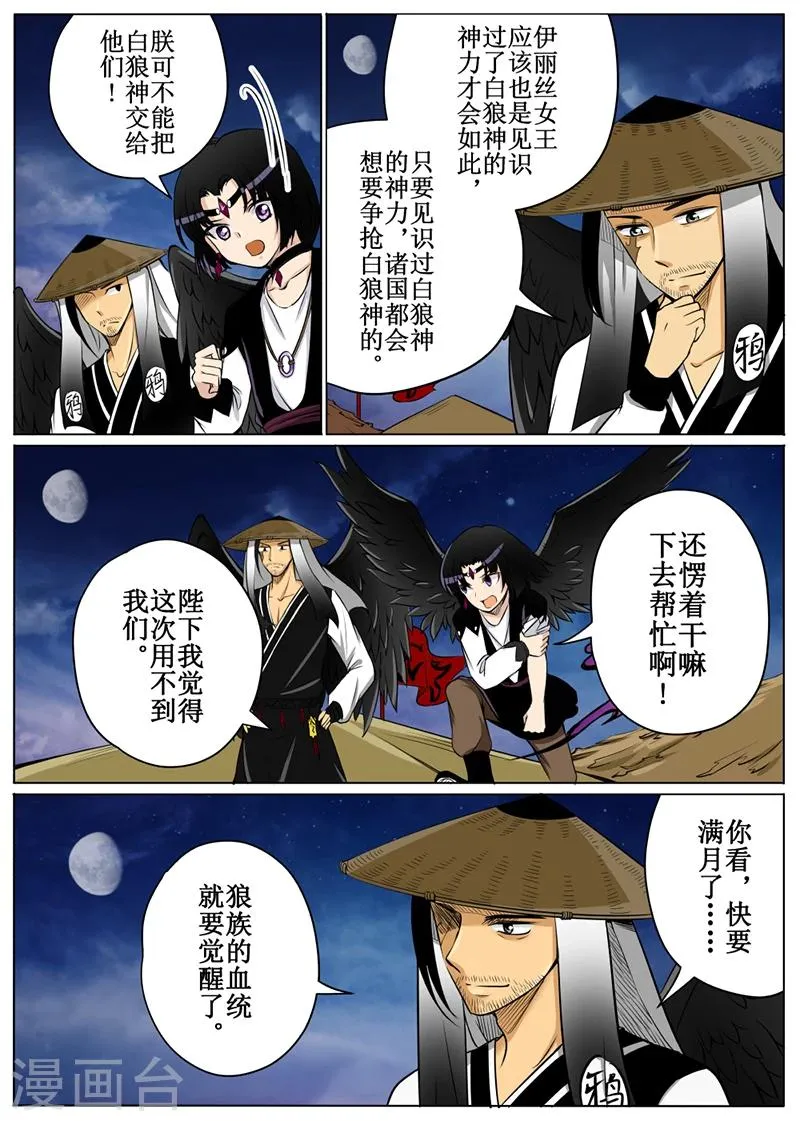 第53话1 第6页