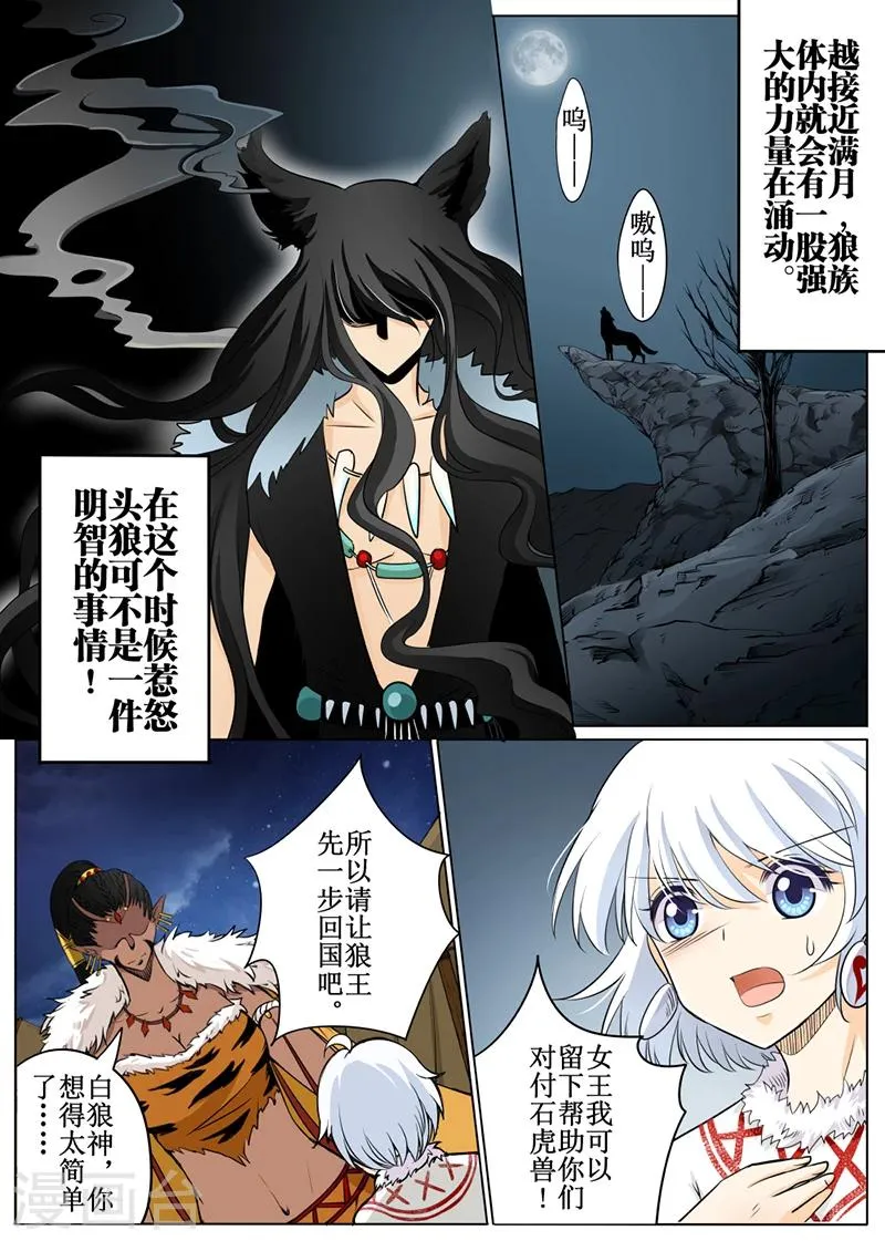 第53话1 第7页