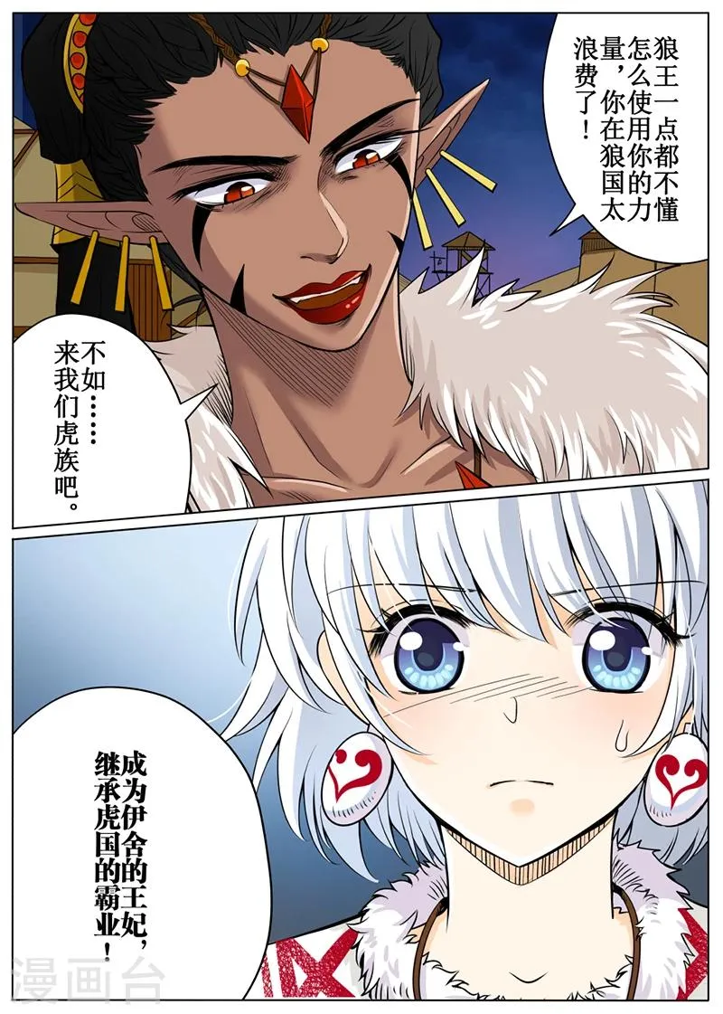 第53话1 第8页