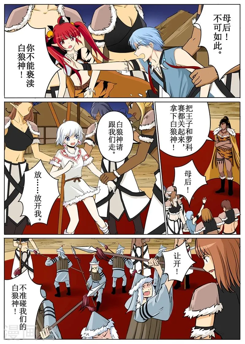 第53话1 第9页