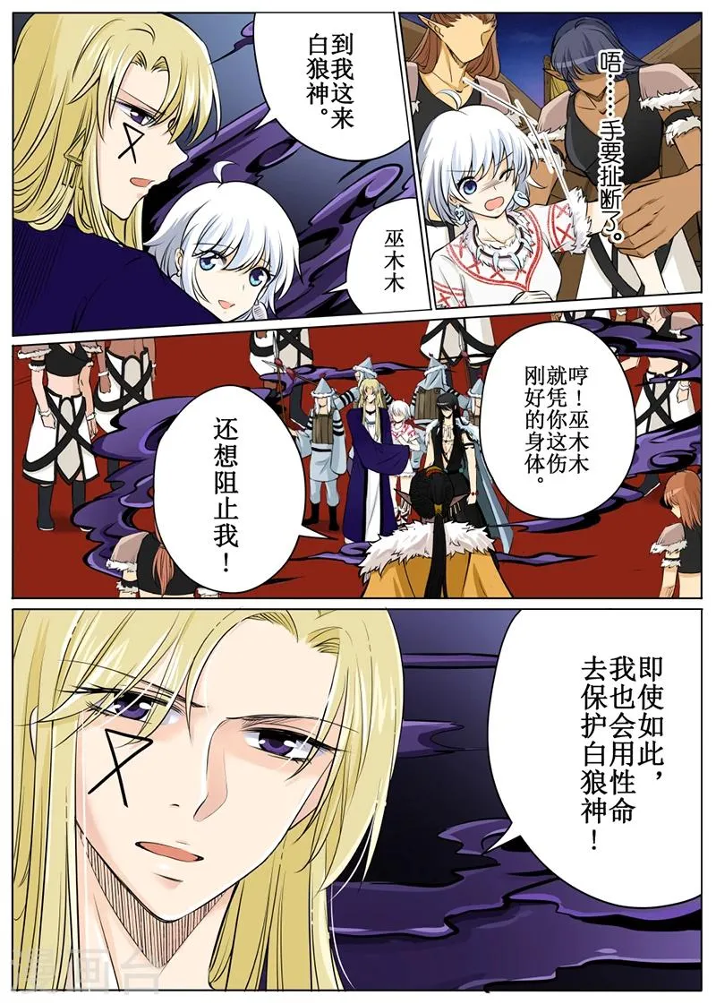 第53话1 第10页