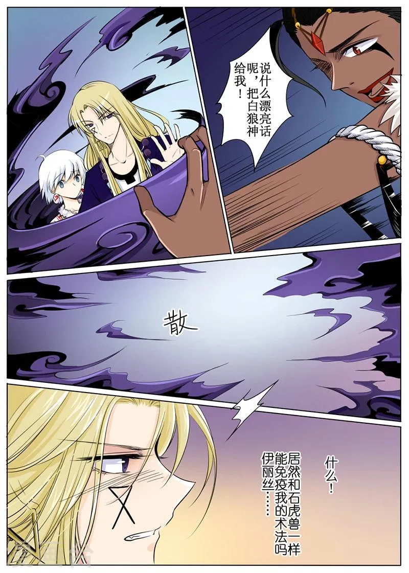 第53话1 第11页