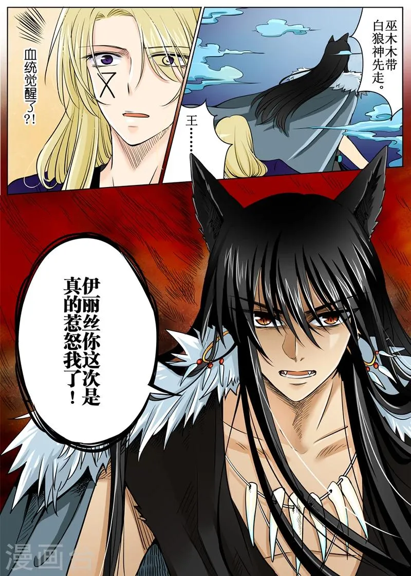 第53话1 第12页