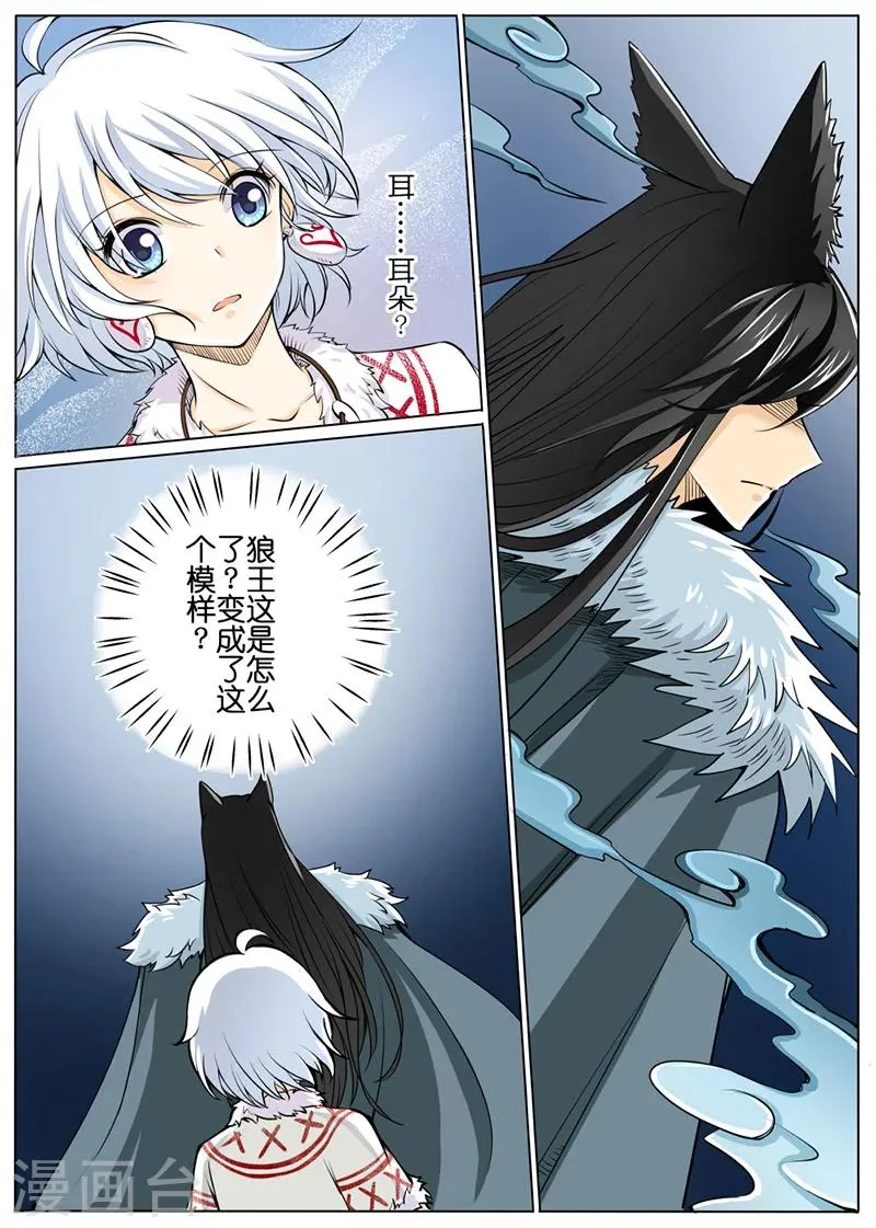 第53话2 第1页