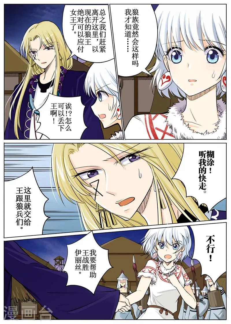 第53话2 第4页