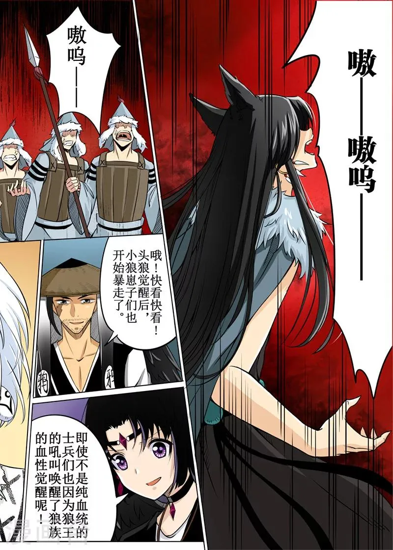 第53话2 第7页