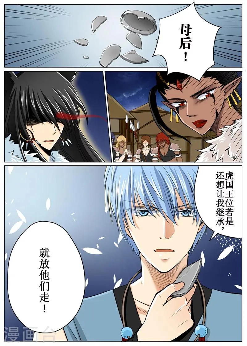 第53话2 第9页