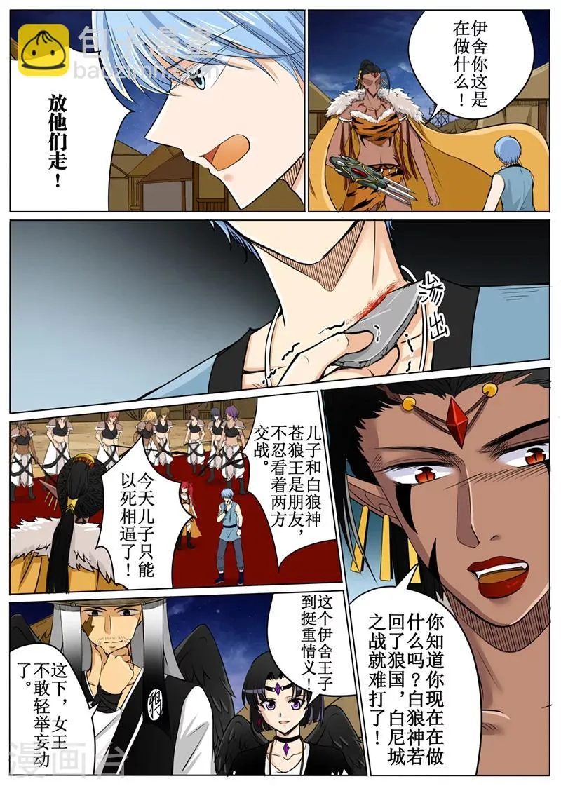 第53话2 第10页