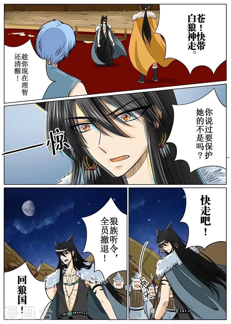 第53话2 第11页