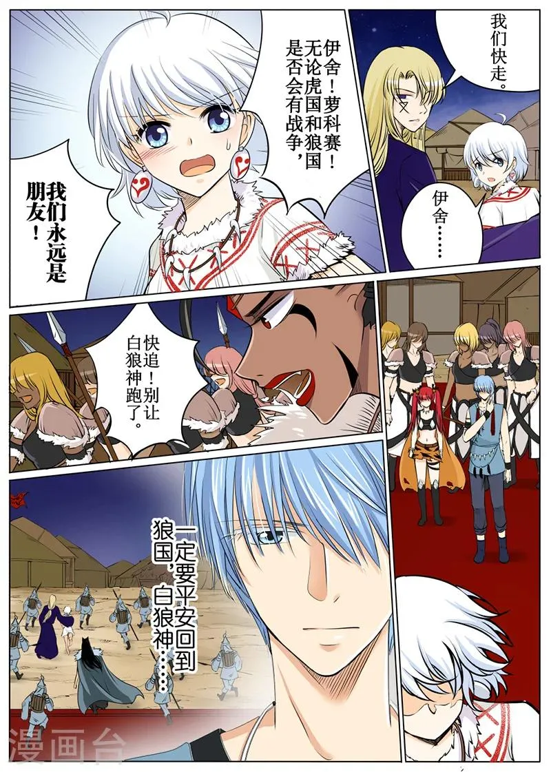 第53话2 第12页