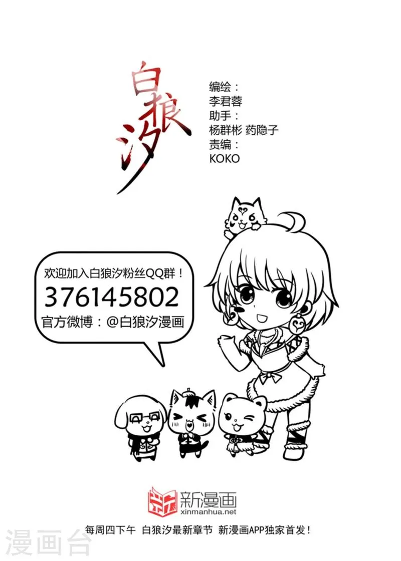 第53话2 第13页