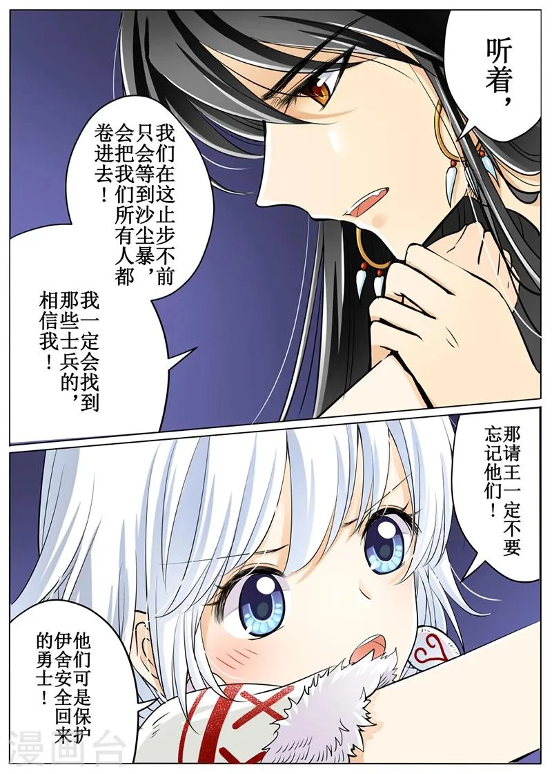 第54话3 第1页