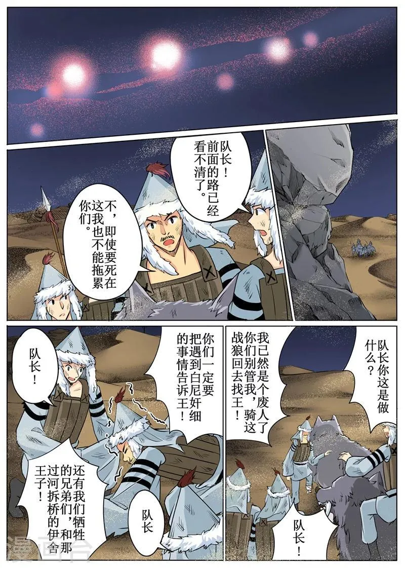 第54话3 第3页