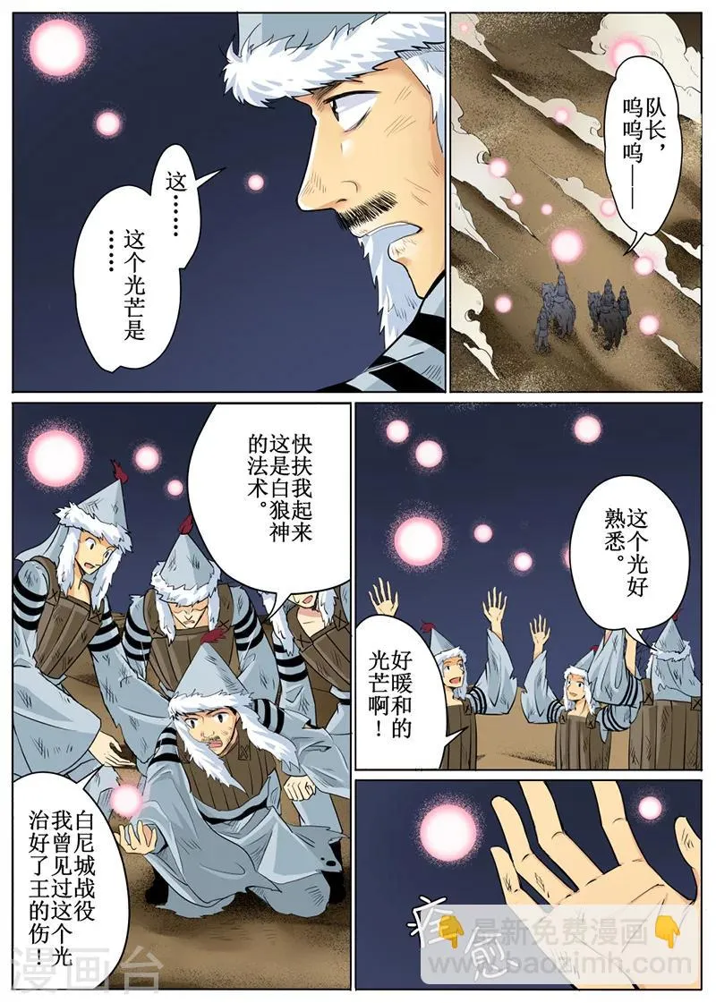 第54话3 第4页