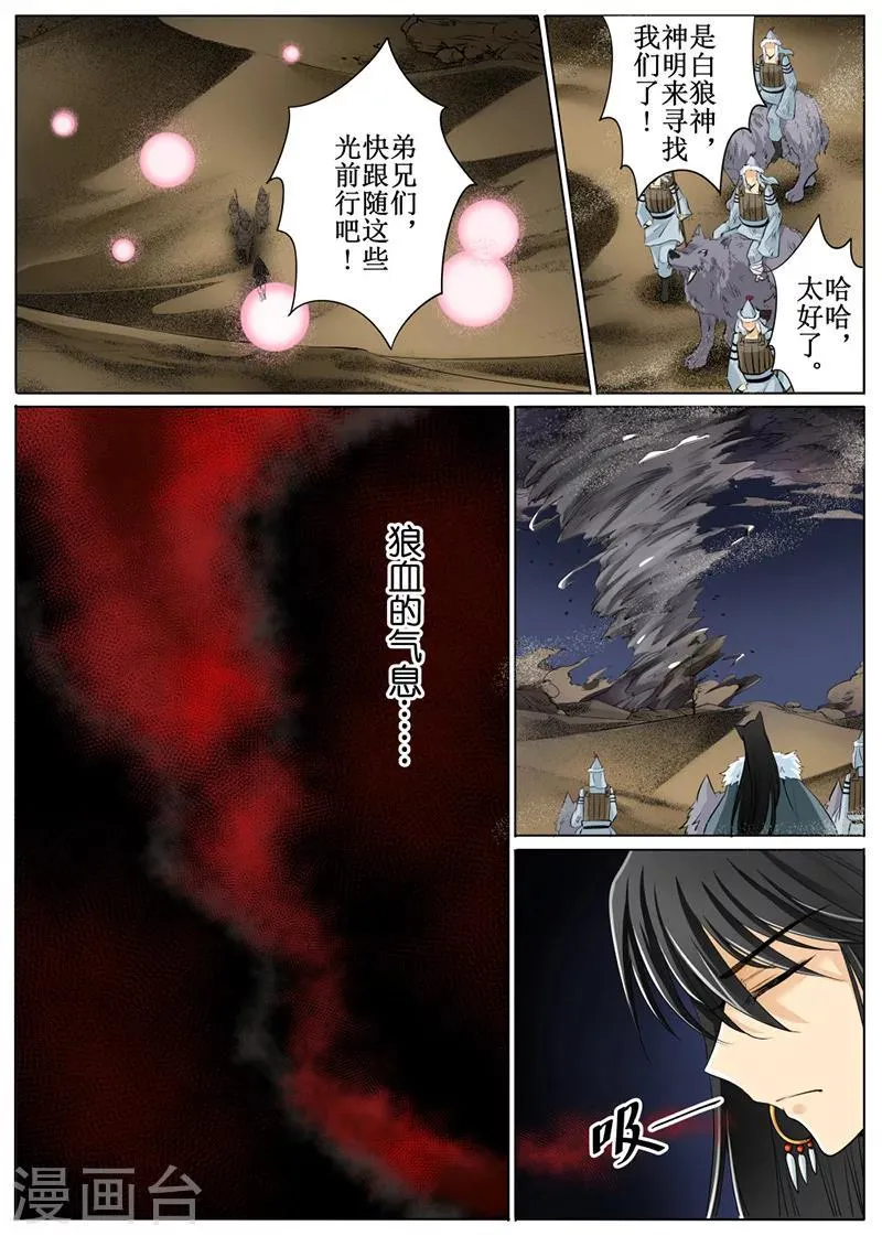 第54话3 第5页