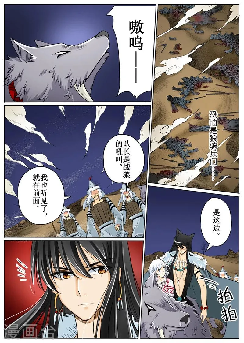 第54话3 第6页