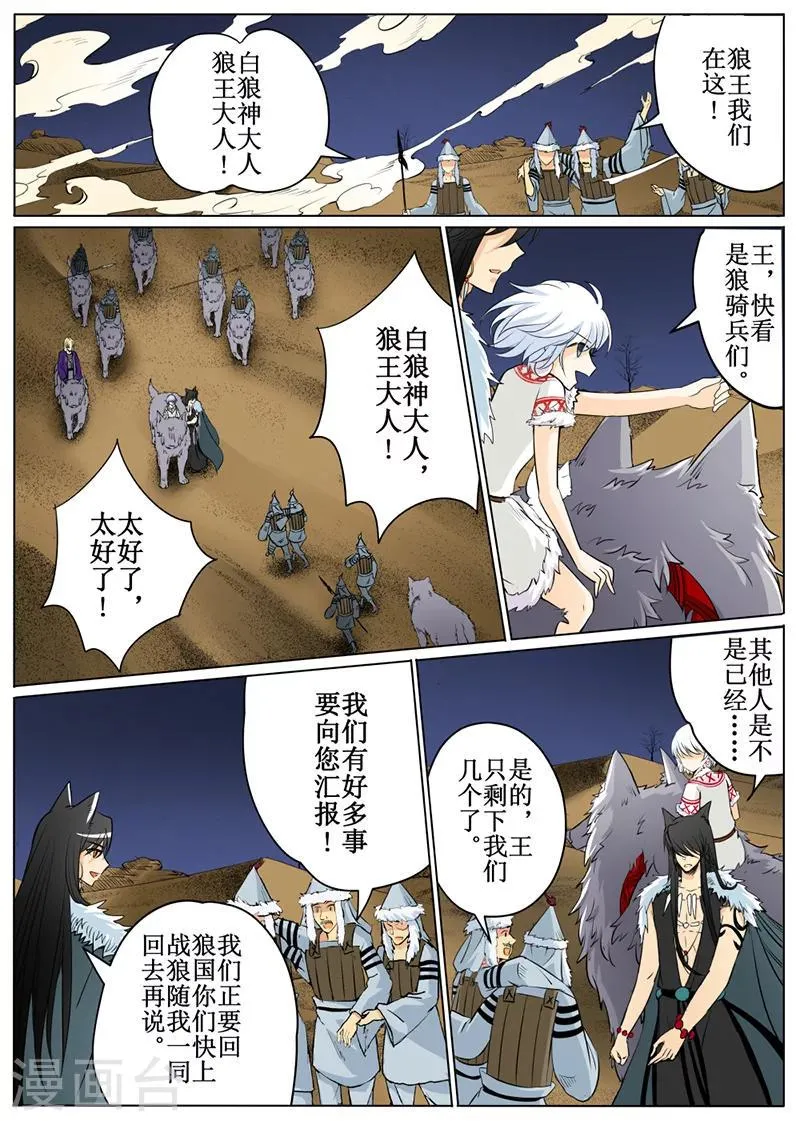 第54话3 第7页