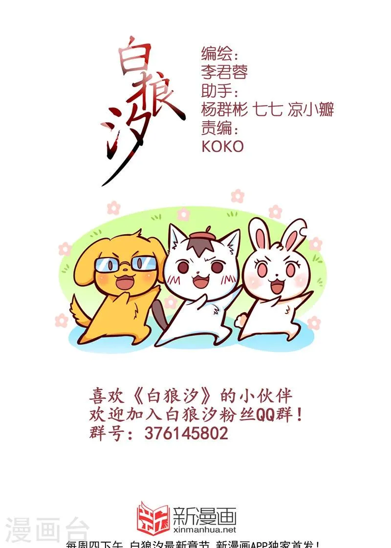 第54话3 第9页