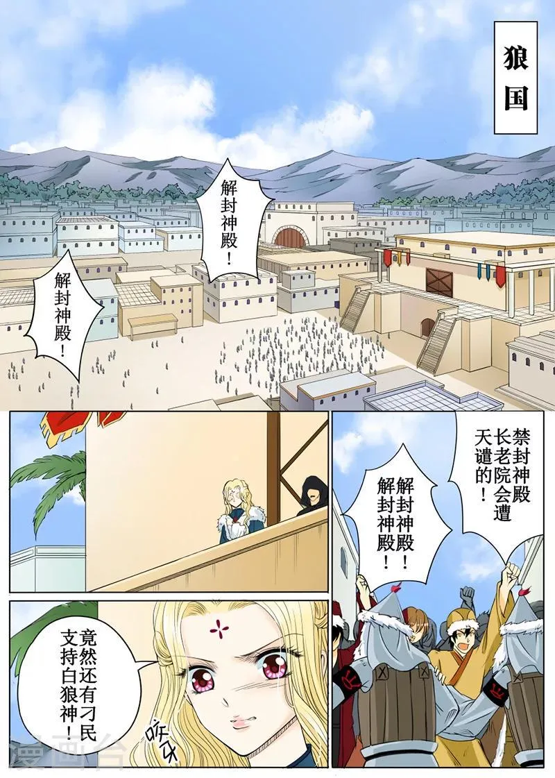 第55话1 第1页