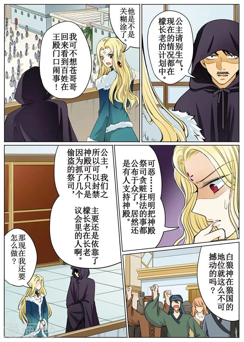 第55话1 第2页