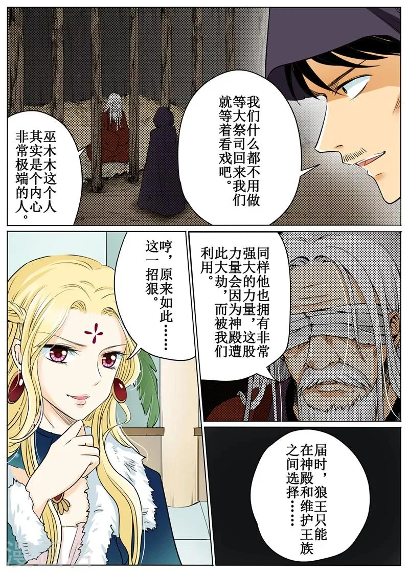 第55话1 第3页