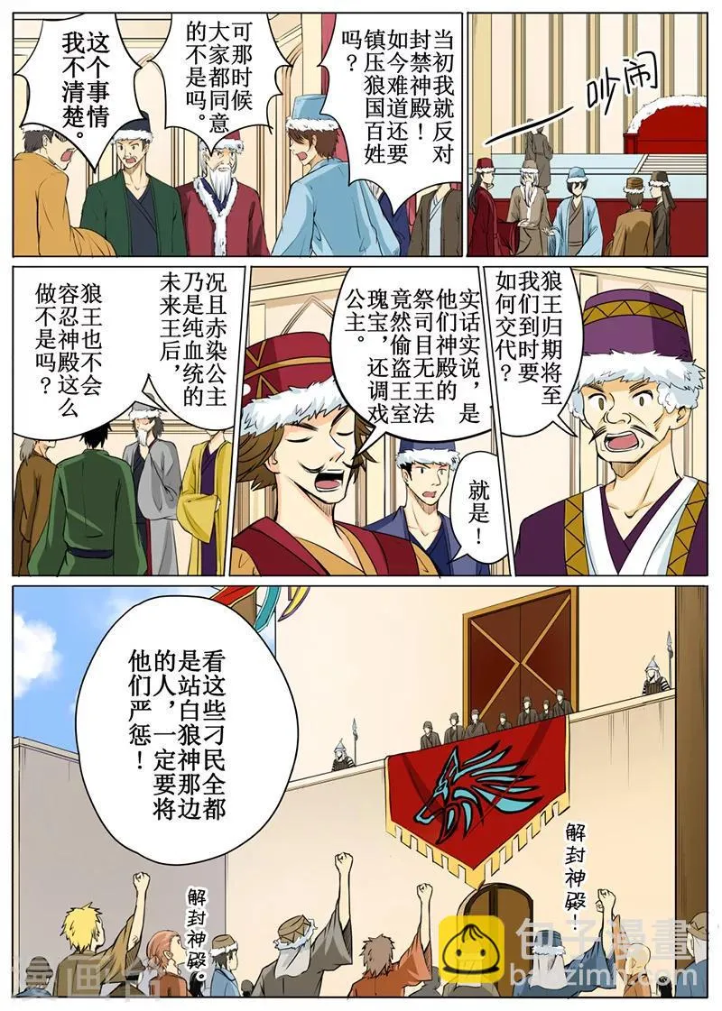 第55话1 第4页