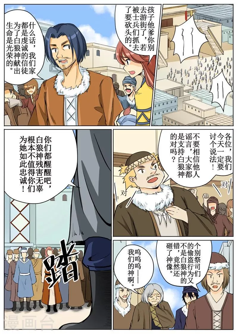第55话1 第5页