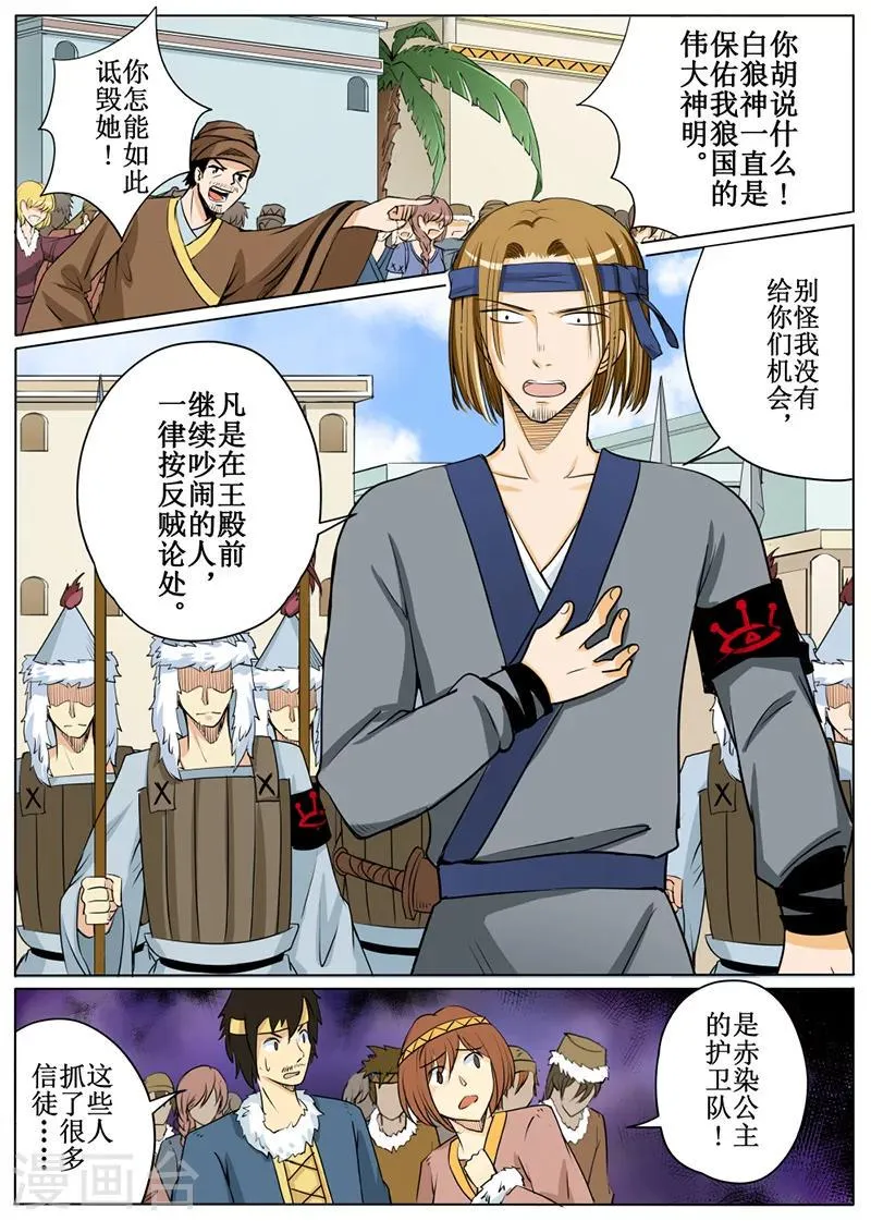 第55话1 第6页