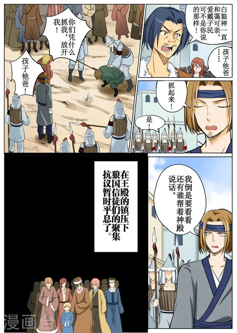 第55话1 第7页