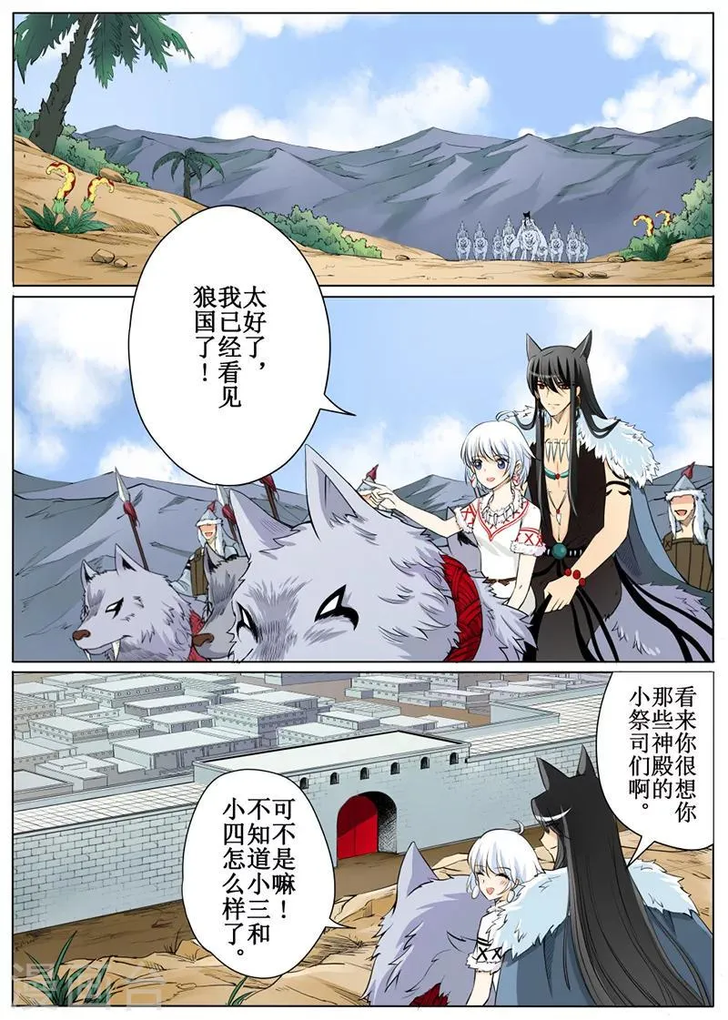 第55话1 第8页