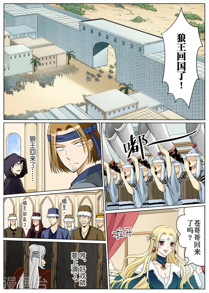 第55话2 第4页