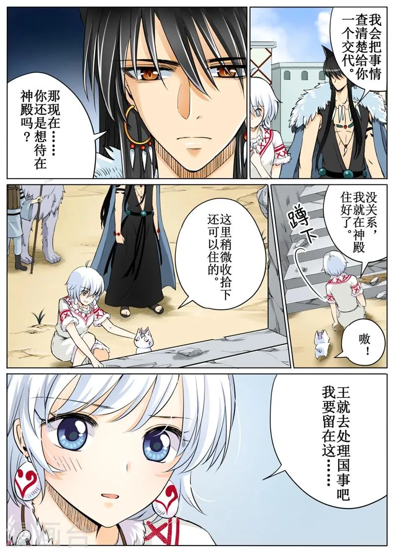 第56话1 第2页