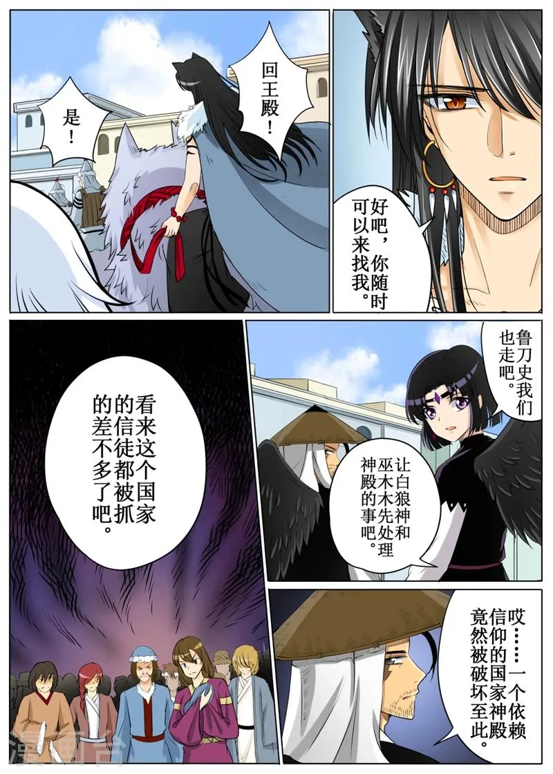 第56话1 第3页