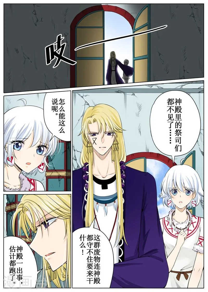 第56话1 第4页