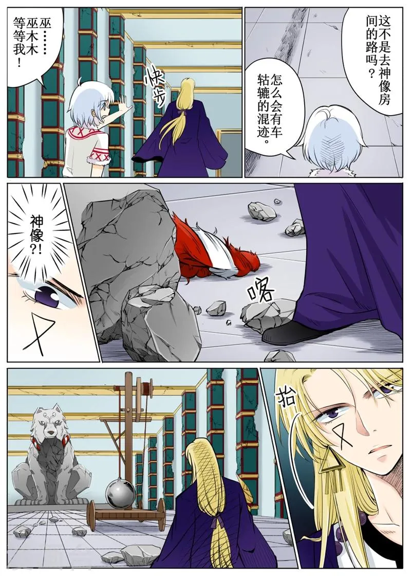第56话1 第6页