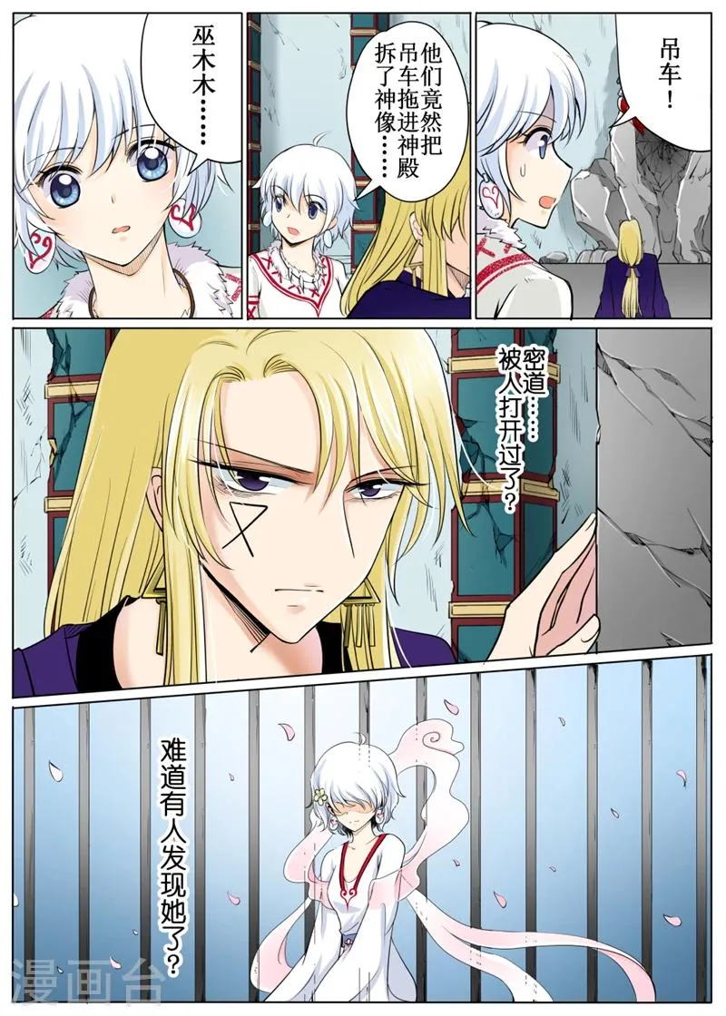 第56话1 第7页