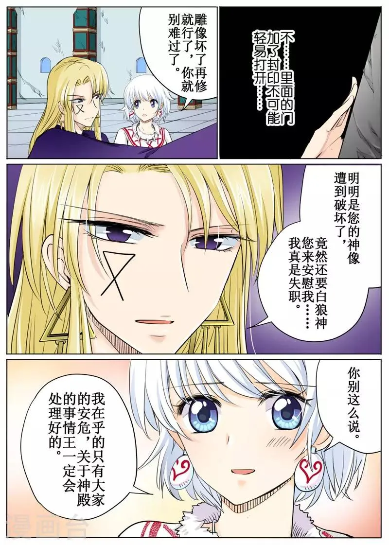 第56话1 第8页