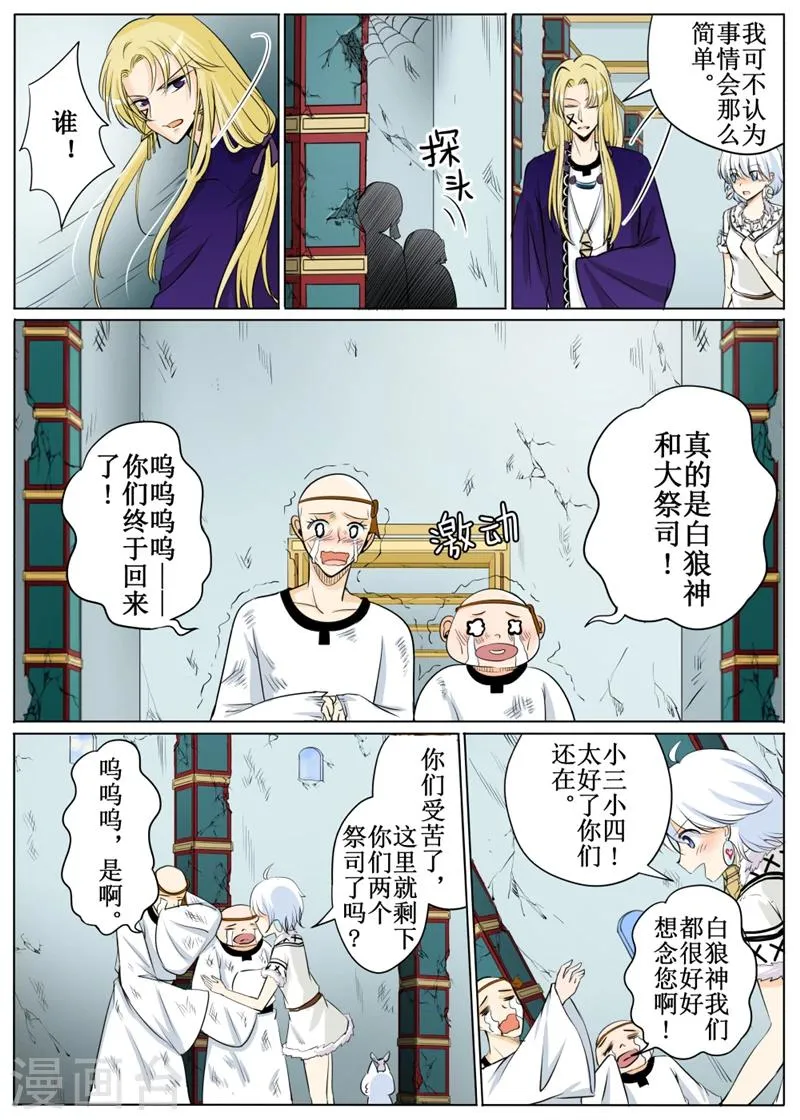 第56话1 第9页