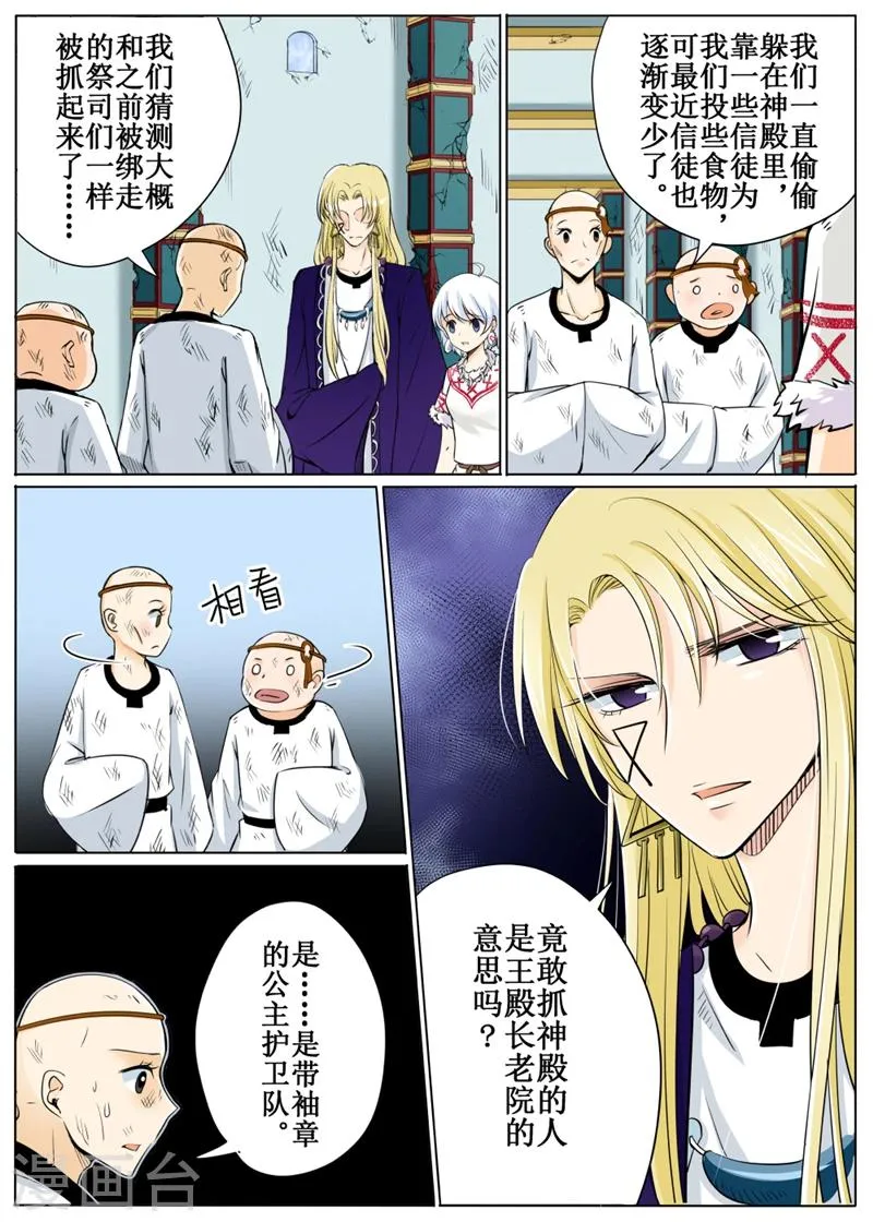 第56话1 第10页
