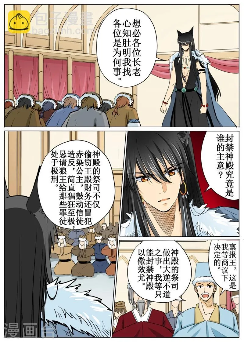 第56话1 第12页