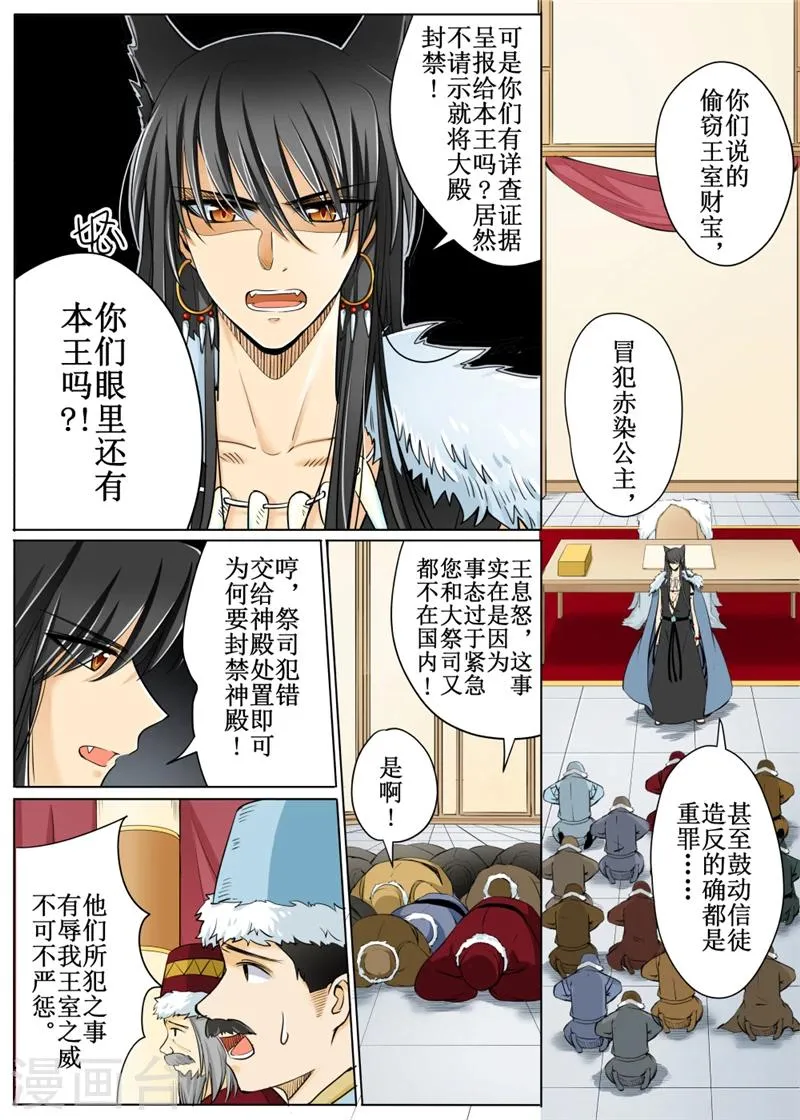 第56话2 第1页
