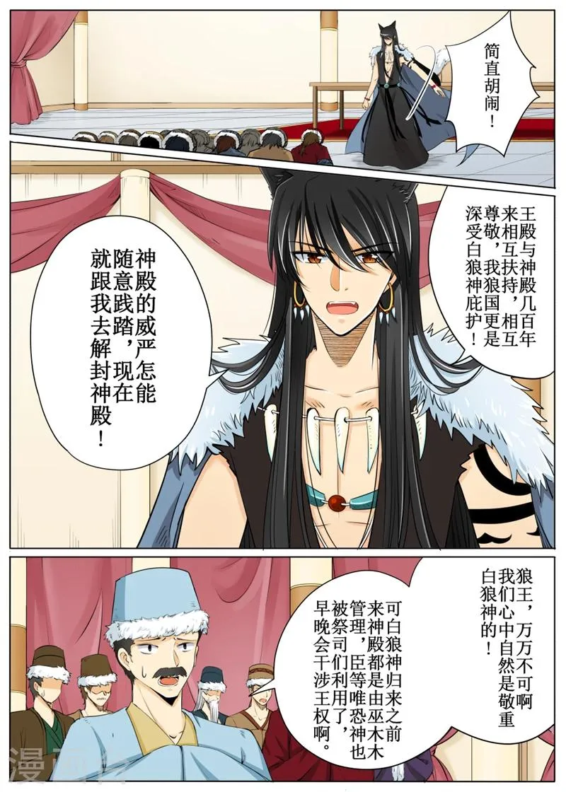 第56话2 第2页