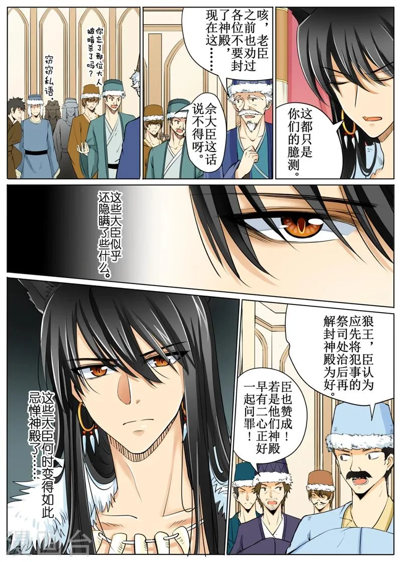 第56话2 第3页