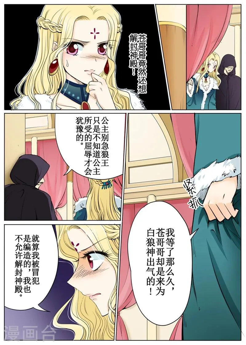 第56话2 第4页