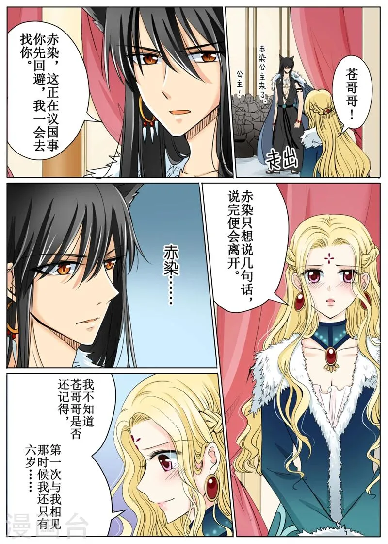 第56话2 第5页