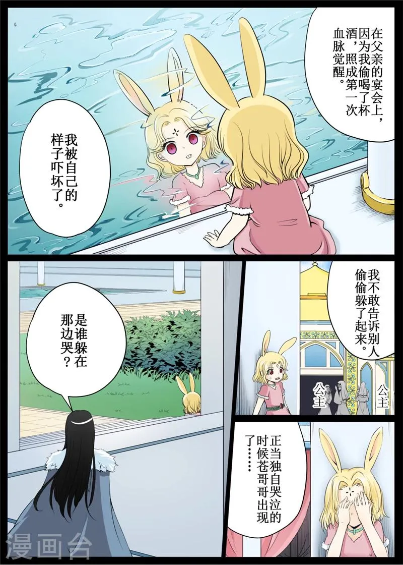第56话2 第6页