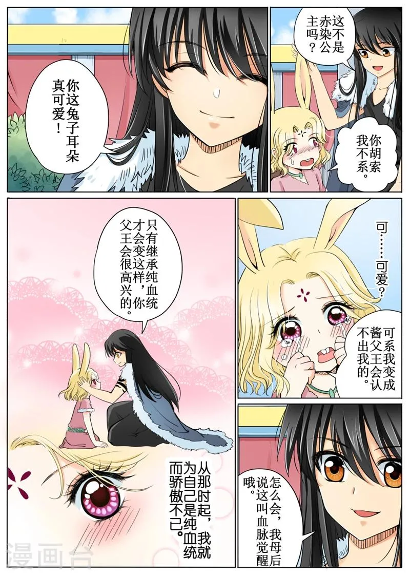 第56话2 第7页