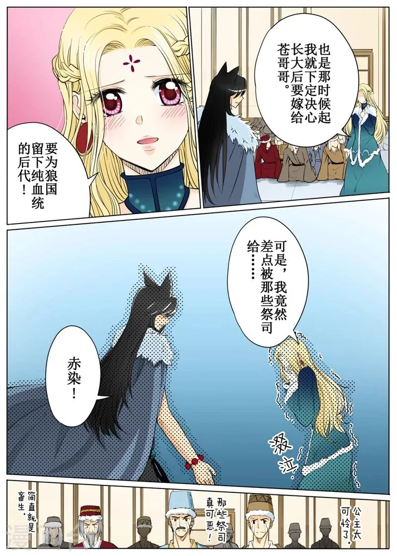 第56话2 第8页