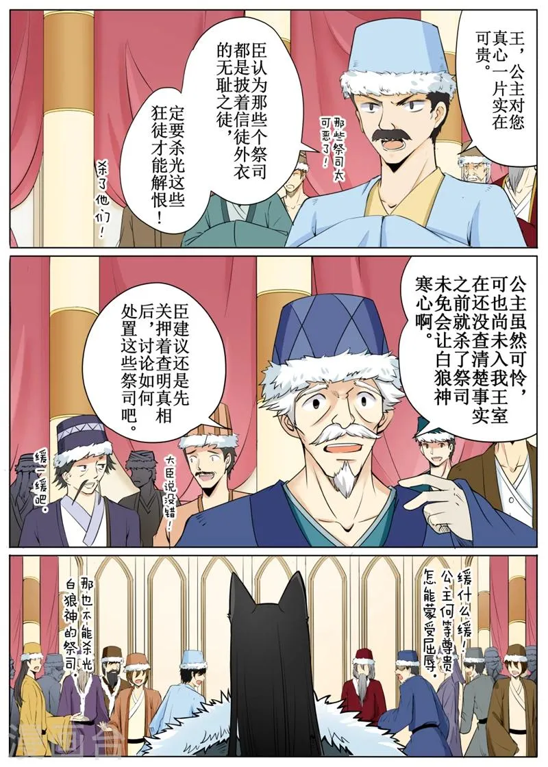 第56话2 第9页