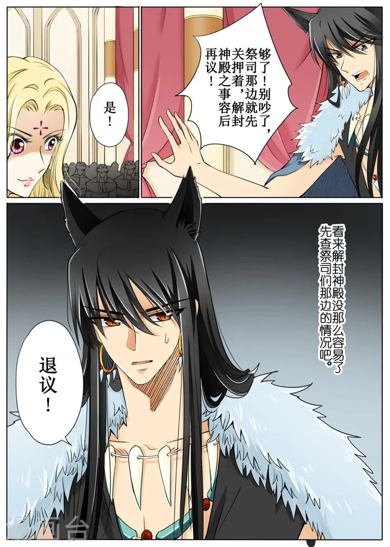 第56话2 第10页
